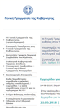 Mobile Screenshot of ggk.gr
